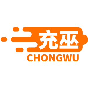 充巫