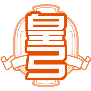 皇弓