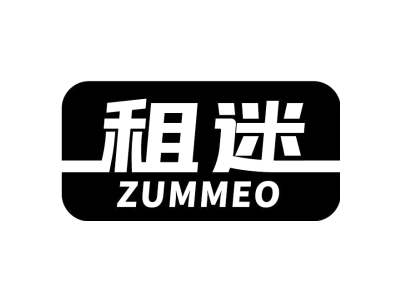 租迷 ZUMMEO