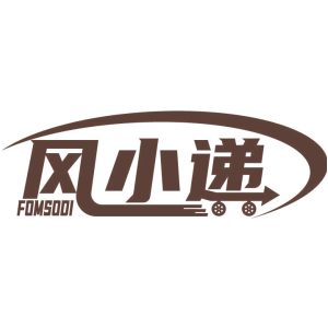 风小递 FOMSODI