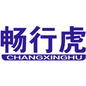 畅行虎