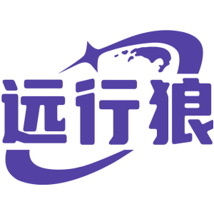 远行狼