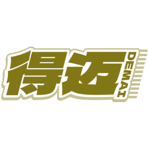 得迈