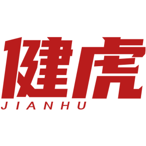 健虎