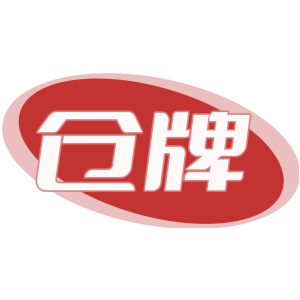 仓牌