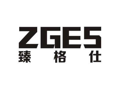 臻格仕 ZGES
