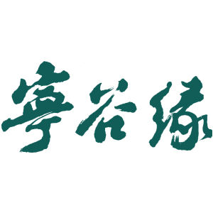宁谷缘