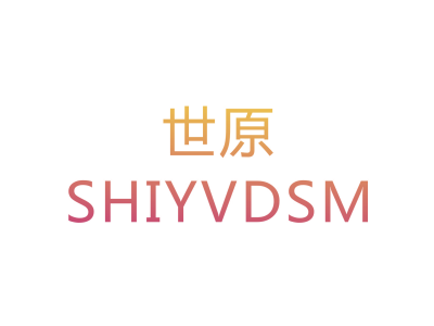 世原 SHIYVDSM