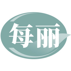 每丽
