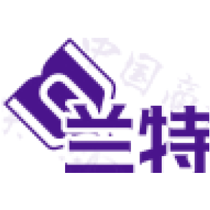兰特