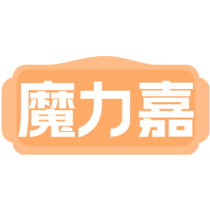 魔力嘉