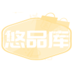 悠品库