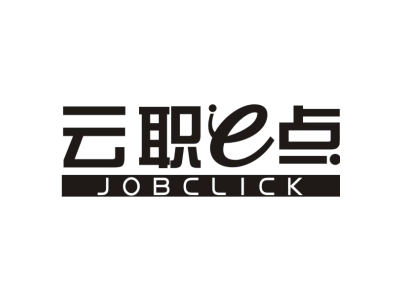云职e点+JOBCLICK+e