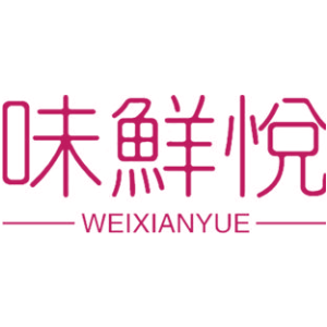 味鲜悦