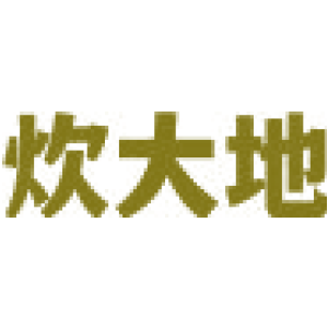 炊大地