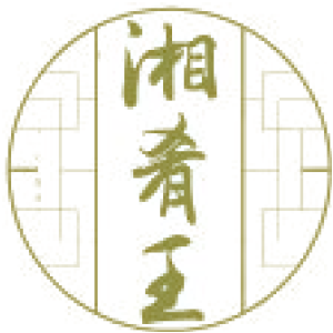 湘肴王