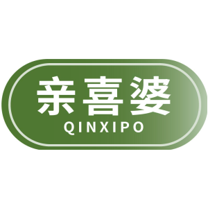 亲喜婆
