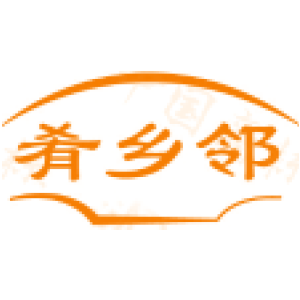 肴乡邻