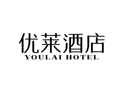 优莱酒店 YOULAI HOTEL