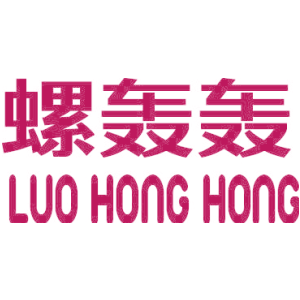 螺轰轰