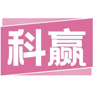 科赢