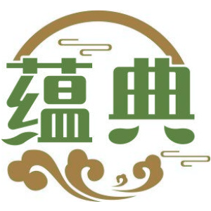 蕴典