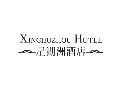 XINGHUZHOU HOTEL 星湖洲酒店