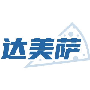 达美萨
