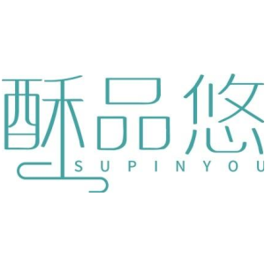 酥品悠