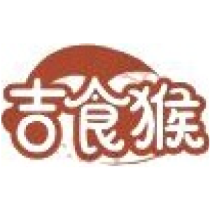 吉食猴