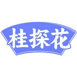 桂探花