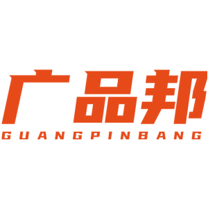 广品邦