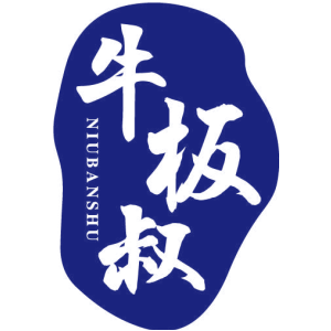 牛板叔