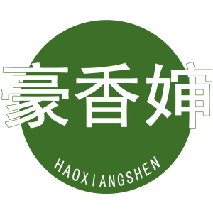 豪香婶