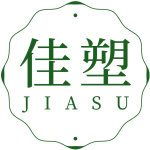 佳塑