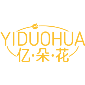 亿朵花