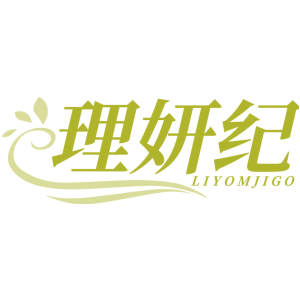 理妍纪 LIYOMJIGO