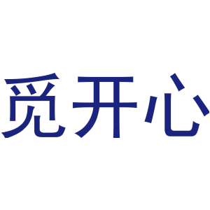 觅开心