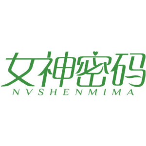 女神密码