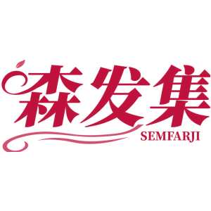 森发集 SEMFARJI