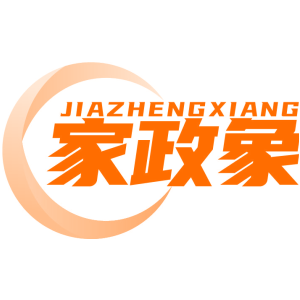家政象