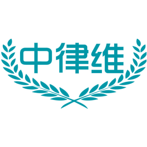 中律维