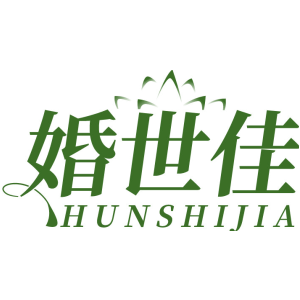 婚世佳
