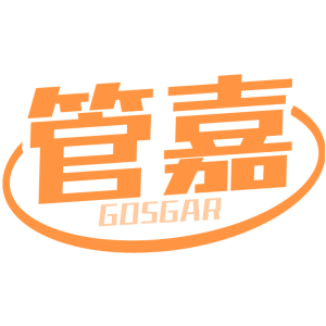 管嘉 GOSGAR