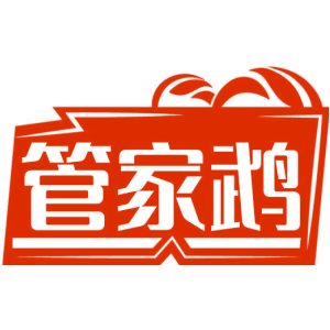 管家鹉
