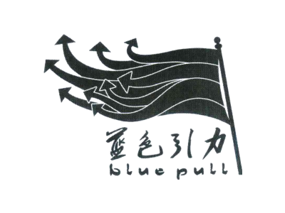 蓝色引力 BLUE PULL