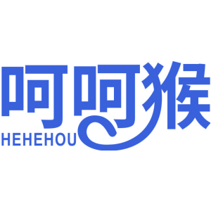 呵呵猴