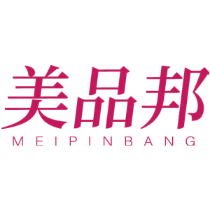 美品邦