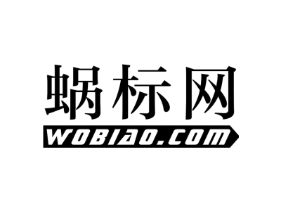 蜗标网 WOBIAO.COM