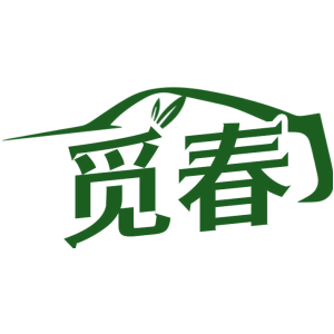 觅春